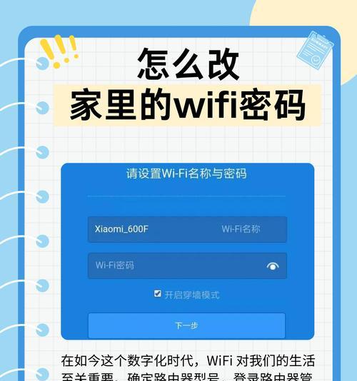 电脑WiFi一直密码错误的原因及解决方法（探索密码错误背后的问题，轻松解决你的WiFi连接问题）