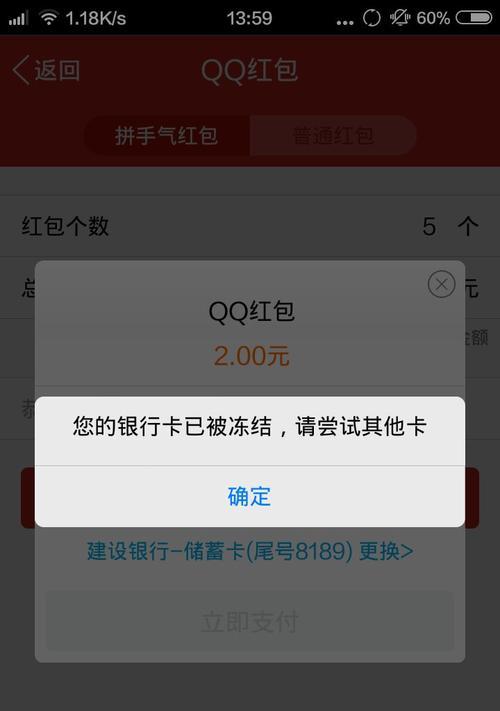 建行电脑密码错误解决方案（如何处理建行电脑密码错误问题）