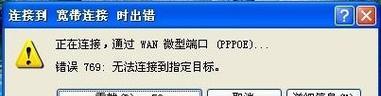 解决新电脑联网显示651错误的方法（快速排除网络连接问题，修复651错误）