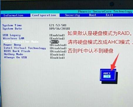 联想笔记本Win10系统安装教程（一步步教你安装Win10系统的方法及注意事项）