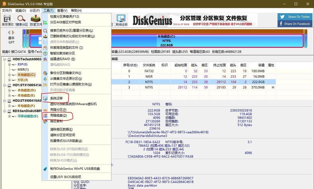 用GhostU盘恢复系统（解决系统崩溃、数据丢失等问题，GhostU盘帮你解困）