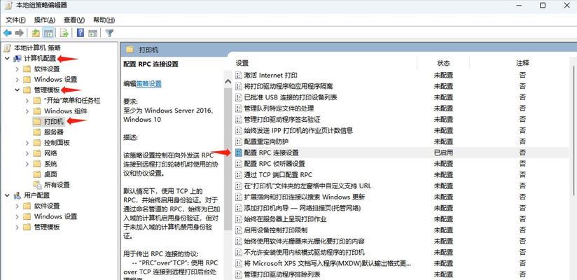 电脑配置设置错误的解决办法（教你轻松排除电脑配置设置错误的常见问题）