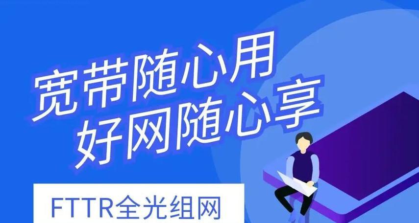 千兆宽带WiFi速率的惊人表现（揭秘千兆宽带WiFi速率的极限性能与应用前景）