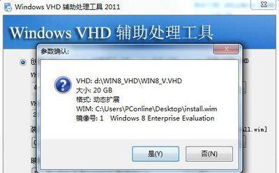 从联想Win8重装Win7系统教程，让你轻松回归经典（联想、Win8系统、重装Win7、教程）