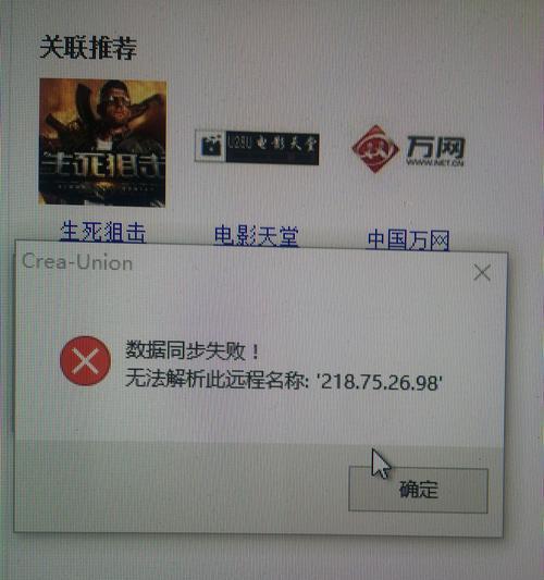 探究电脑QQ显示系统错误的原因和解决方法（解析电脑QQ常见系统错误及应对策略）