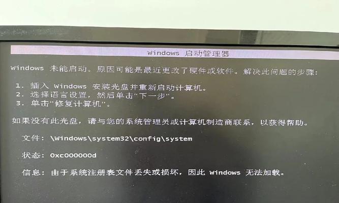 电脑无法启动，错误代码指引解决之道（探寻错误代码为您解决问题）