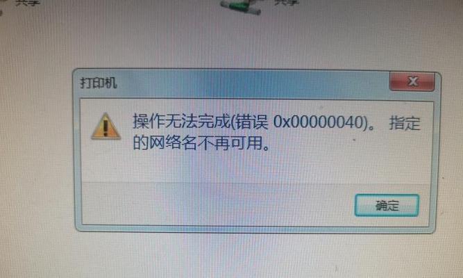 解决电脑磁盘读取错误的有效方法（快速定位和修复磁盘读取错误，恢复电脑正常运行）