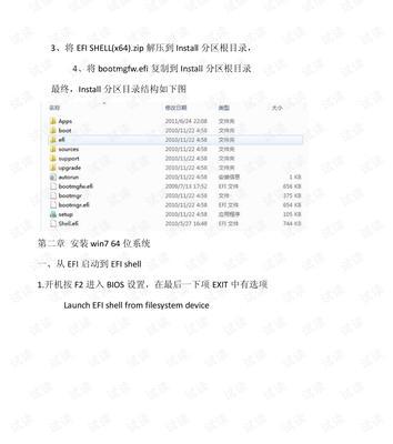 Win10UEFI教程（深入解析Win10UEFI模式下的安装与配置方法，助您快速上手）