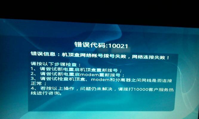 电脑校园宽带错误代码81的解决方案（探索电脑校园宽带错误代码81的原因及应对方法）