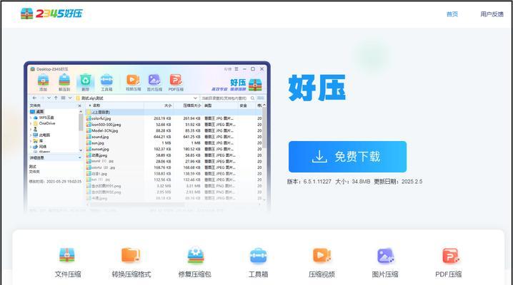 选择安全可靠的压缩软件，我们推荐哪个zip压缩软件？（通过比较评估，选出最安全好用的zip压缩软件）