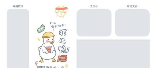神舟电脑分区桌面布置错误及解决方案（优化桌面布置，提升神舟电脑使用体验）