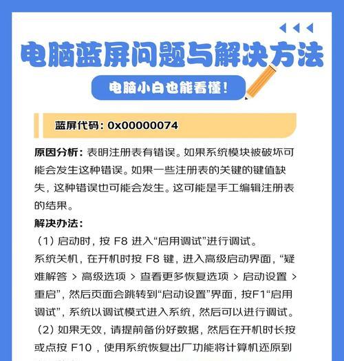 解决电脑内存调取错误代码的方法（怎样快速排除电脑内存调取错误，提高系统运行效率）