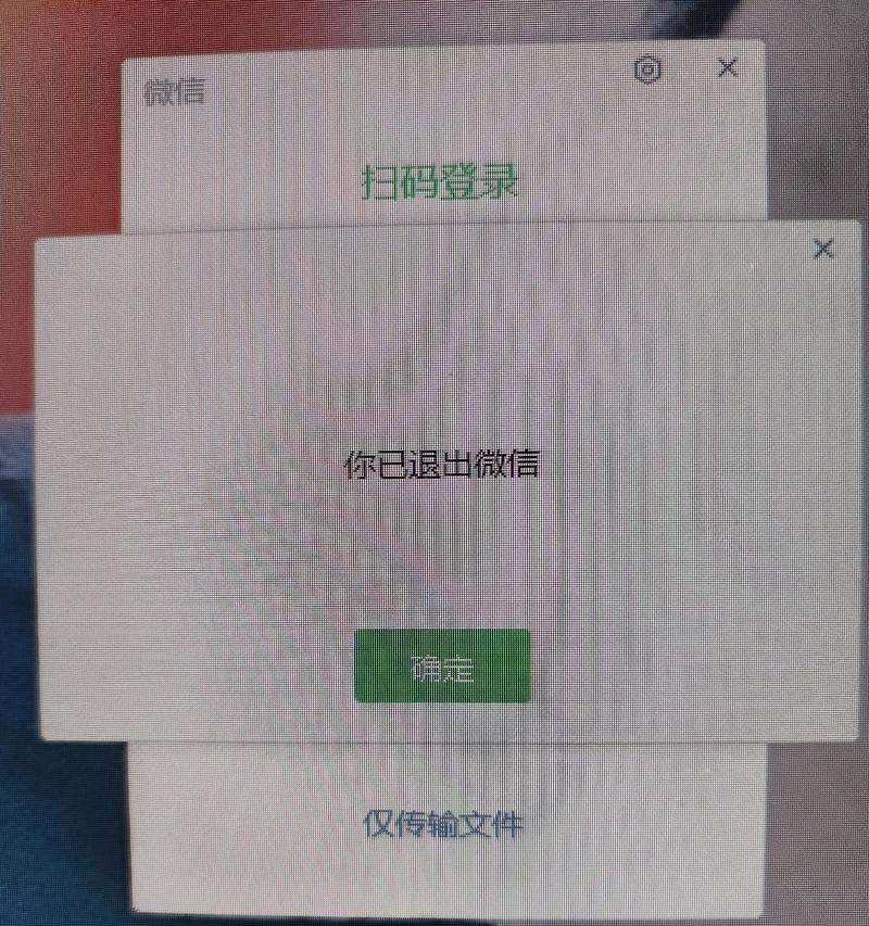 电脑微信打开文档显示错误的解决方法（解决微信打开文档错误的有效途径）