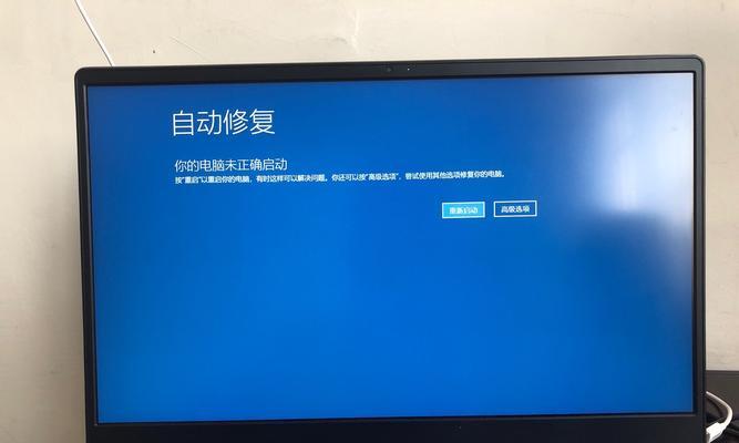 电脑开机后日期显示错误的原因与解决方法（探索电脑开机日期错误的源头，教你轻松修复问题）