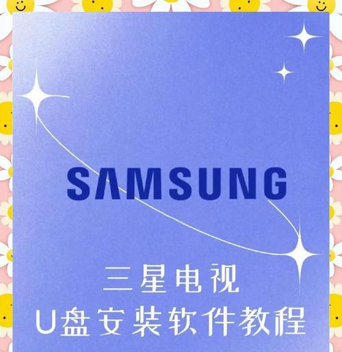 U盘装机大师制作教程（掌握U盘装机大师制作技巧，实现自主安装系统与软件的便利）