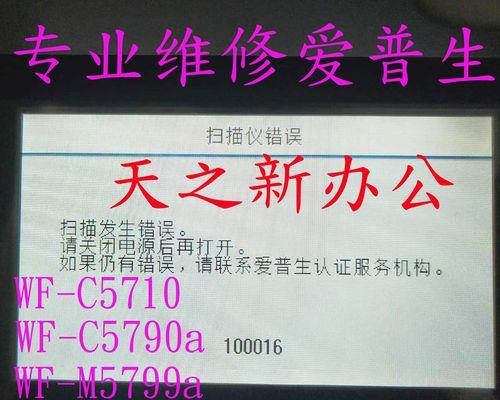电脑访问错误（扫描时的电脑访问错误解决方案）