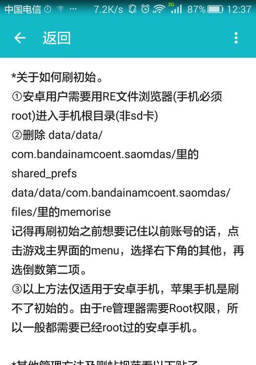 电脑退域密码错误的解决方法（忘记或错误的退域密码如何解决？）