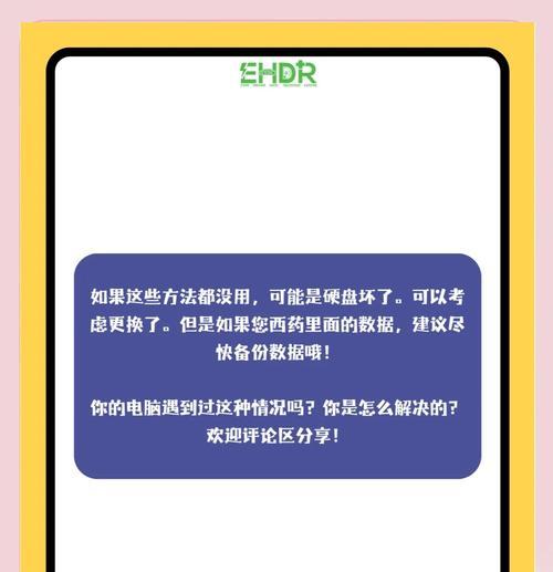 电脑内存读取错误的解决办法（快速修复电脑内存读取错误的方法）