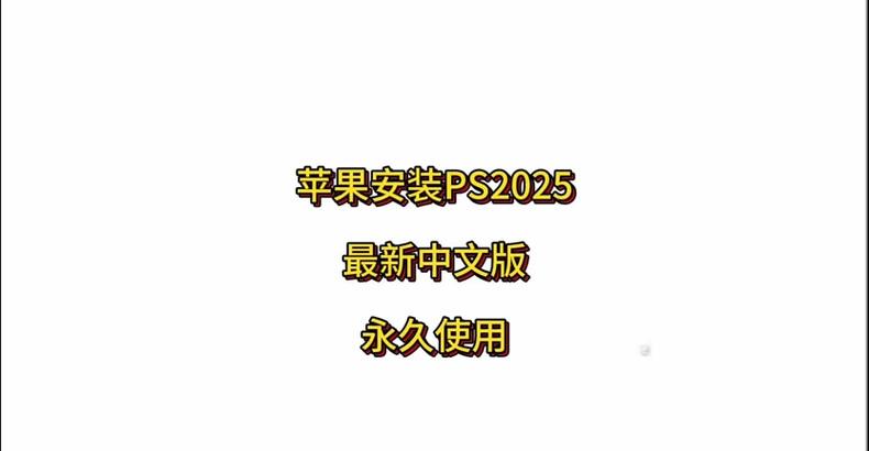 解决电脑使用PS导出显示错误的方法（排除电脑使用PS导出显示错误的实用技巧）