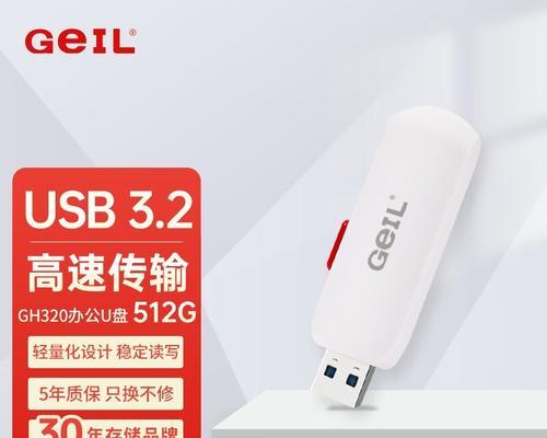 探寻市场上质量最佳的U盘之选（挑选出最可靠耐用的U盘，让数据永久稳固存储）