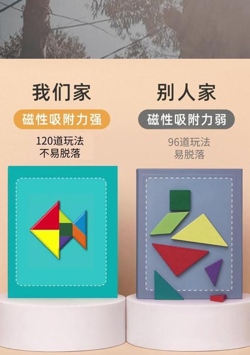 七巧板的拼法探索（发现七巧板的无限魅力）