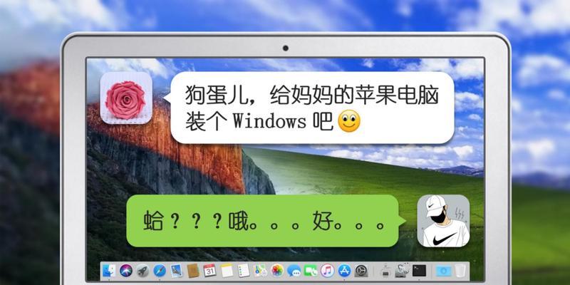 苹果系统和Win7双系统教程