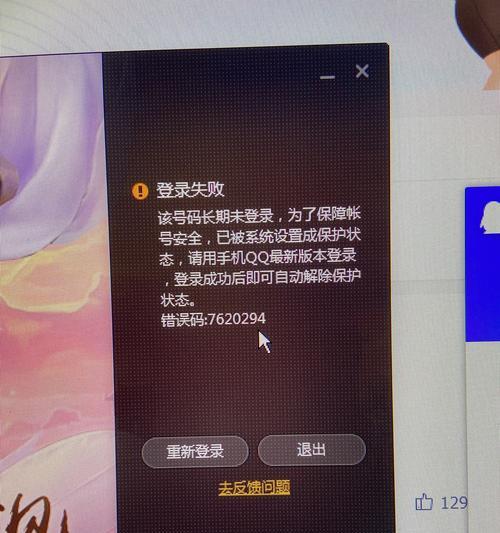 共享电脑ISP账号和密码错误的问题及解决方案（避免共享电脑ISP账号和密码错误，保障网络安全稳定）