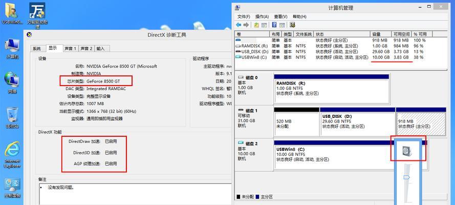 以U盘启动64位系统教程（轻松学会使用U盘安装和启动64位操作系统）