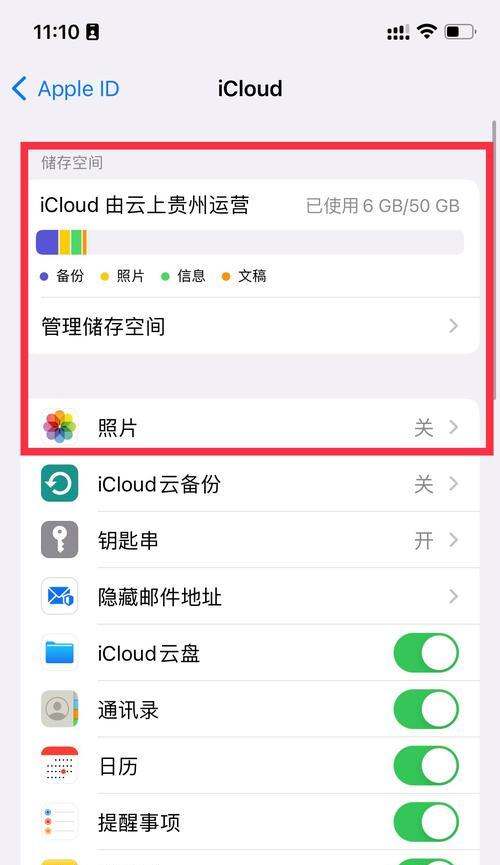 通过iTunes连接苹果手机备份（简单操作，确保数据安全）