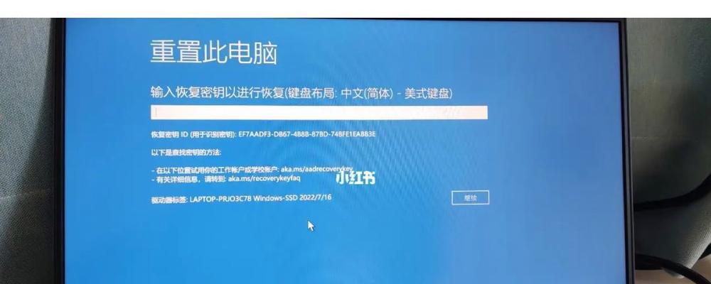 解决电脑密码错误的方法（如何充值电脑密码）