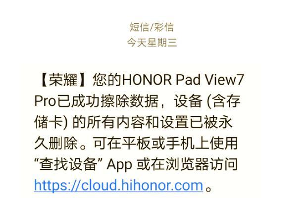 解读平板电脑密码正确但显示错误的问题（探讨密码显示错误的原因及解决办法）