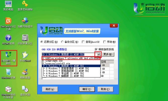 天意U盘系统装机教程（一键搞定，轻松享受高效装机体验）