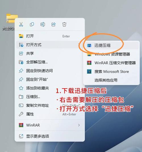 电脑RAR文件解压教程（简单易懂的解压步骤，轻松应对各类压缩文件）