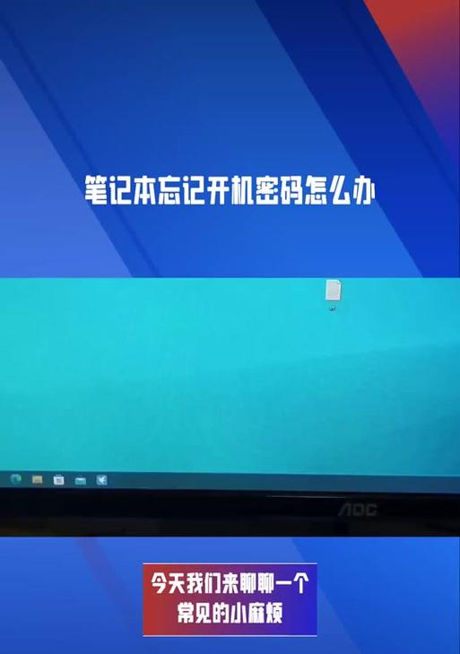 联想电脑密码错误显示问题的解决方法（密码错误显示原因分析及解决方案）