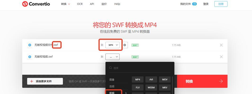 安卓手机SWF转换MP4文件的窍门（一键操作，快速转换，畅享视听盛宴）