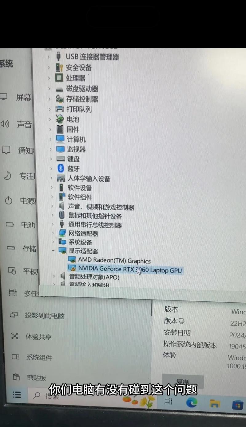 电脑显示系统时间设置错误的问题及解决方法（解决电脑显示系统时间错误的简单操作指南）