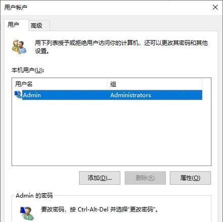 电脑开机密码错误多久会被锁定？（密码错误次数和锁定时间的关系及解锁方法）