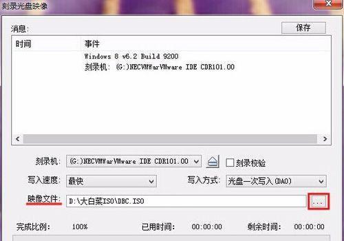 大白菜装机教程.iso（从安装到调试，一步步教你玩转大白菜装机教程.iso）