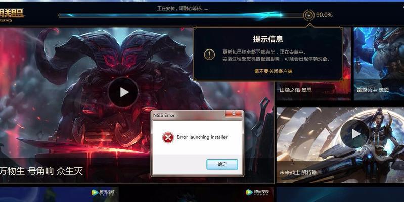 探究电脑登陆LOL密码错误的原因与解决方法（解密LOL密码错误问题，让游戏畅玩无忧）