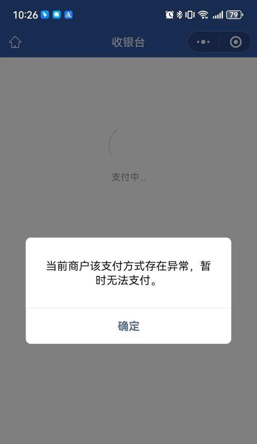 微信电脑账号密码错误的原因与解决方法（探究密码错误的常见原因，帮助用户解决微信电脑账号登录问题）