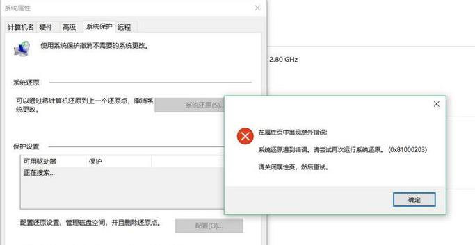 电脑显示备份错误的解决方法（如何修复电脑备份时出现的错误）