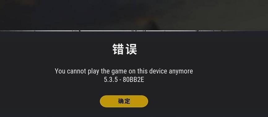电脑启动游戏提示错误（解决电脑启动游戏错误的方法与技巧）
