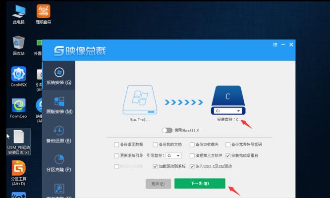 大白菜Win7还原系统教程（详细图文教程，一键还原系统轻松搞定）