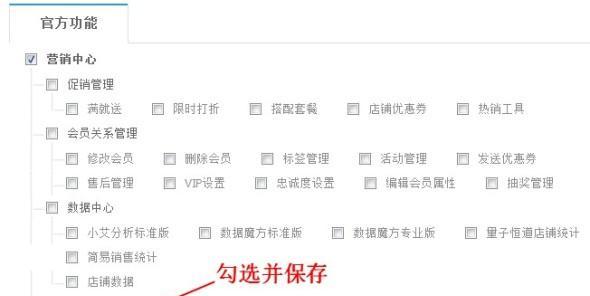 百度直通车使用教程——打造高效的网络推广（掌握百度直通车的关键技巧，轻松提升品牌曝光与销售量）