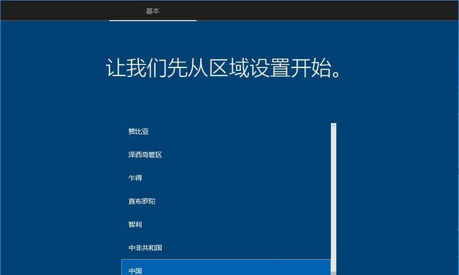 Win10安装版教程（简单易懂的Win10安装版教程，轻松搭建自己的电脑系统）