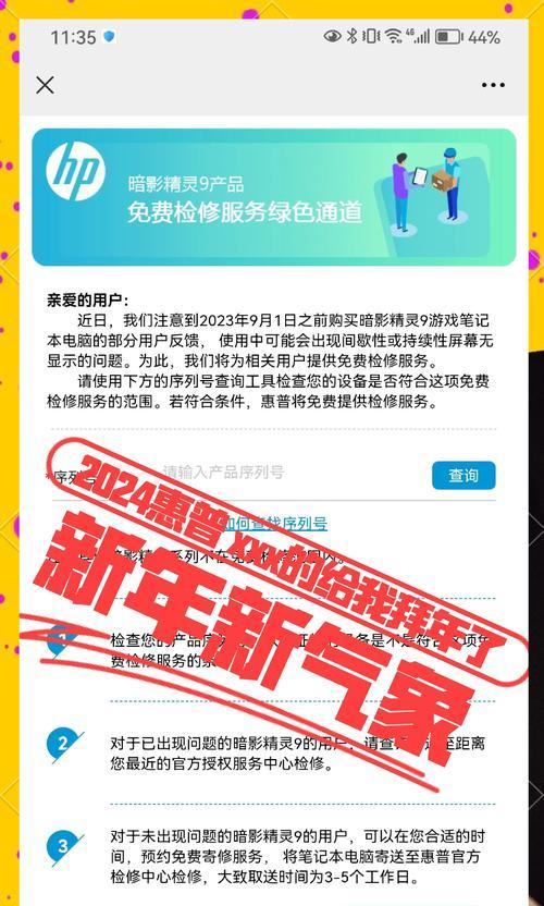 快速黑屏强制重启（突发电脑故障？尝试快速黑屏强制重启吧！）