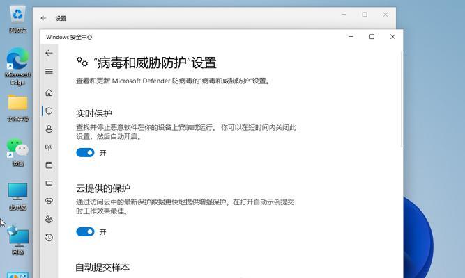电脑关闭杀毒软件和防火墙的正确操作流程（保护电脑安全的关键一步-关闭杀毒软件和防火墙）