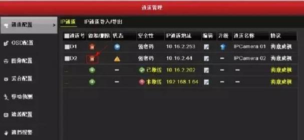 电脑固定IP意外错误的解决方法（遇到电脑固定IP设置错误时如何应对？）