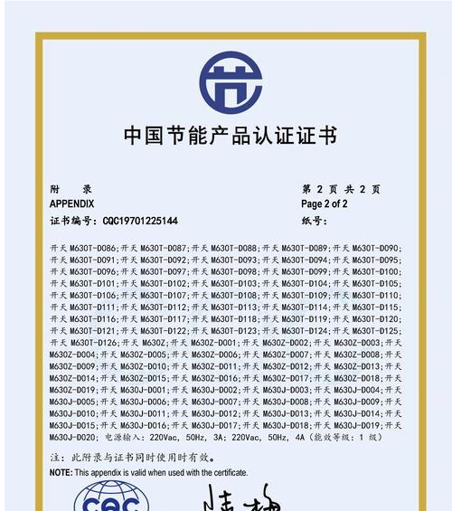 如何更新联想电脑显卡驱动版本（简易步骤教你轻松完成更新）