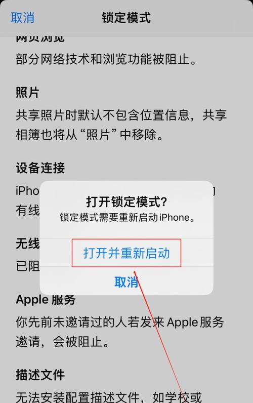 iPhone密码错误后的处理方法（通过电脑解决iPhone密码错误的困扰）